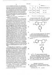 Способ получения (4а ,5 , 9 )-и (4а ,5 ,9 )1,3,4,4а,5,9 - гексагидро-5-фенил2н-индено-/1,2-с/пиридинов (патент 508190)