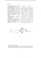 Устройство для измерения час готы импульсов номеронабирателя атс (патент 61172)