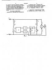 Электропривод постоянного тока (патент 944036)