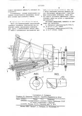 Пресс для брикетирования сельскохозяйственного материала (патент 537650)