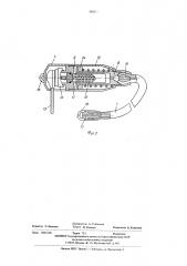 Устройство для определения степени наполнения кутка рыболовного трала рыбой (патент 560572)