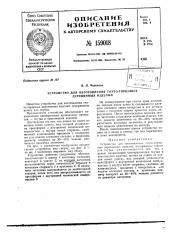 Патент ссср  159018 (патент 159018)