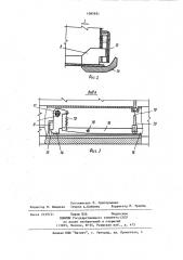 Навесной ковшовый захват к погрузчику (патент 1085931)