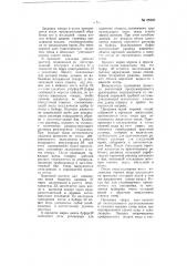 Установка для варки (бучения) волокнистых материалов растительного происхождения (патент 66200)