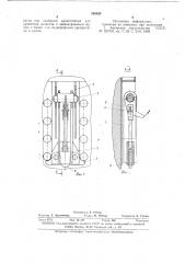Устройство для подвески анода алюминиевого электролизера с боковым подводом тока (патент 768858)