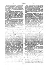 Способ формирования клапана тонкой кишки (патент 1680090)