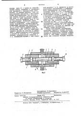 Реверсивный нагружатель к стендам замкнутого контура (патент 1037110)