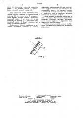 Механизм управления постояннозамкнутой муфтой сцепления (патент 1147602)