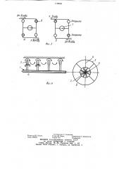 Аппарат для производства жировых продуктов (патент 1102531)