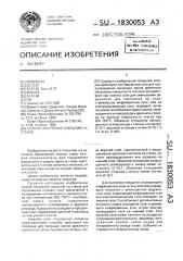 Способ получения покрытий на стекле (патент 1830053)