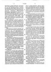 Абразивный материал и способ его получения (патент 1712387)