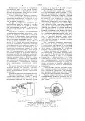 Устройство для изготовления пористых изделий (патент 1255450)