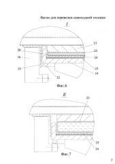 Вагон для перевозки самоходной техники (патент 2580389)