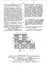 Устройство для вибрационного волочения металла (патент 615970)