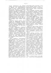 Устройство для автоматического определения средней скорости ответа атс машинной системы (патент 58611)