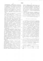 Устройство для зажигания газоразрядных ламп (патент 539392)