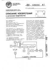 Цифровой магнитометр (патент 1302223)