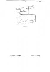 Термохимический трансформатор для повышения давления водяного пара (патент 78662)