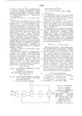 Широкодиапазонный реверсивный фазовый дискриминатор (патент 630742)