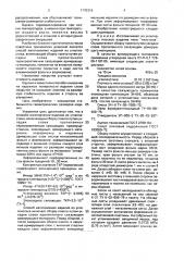 Способ изготовления изделий из углепластика (патент 1775316)