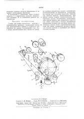 Станок для пайки контактного лепестка с электрическим проводом (патент 167741)