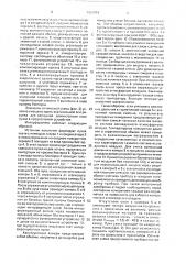 Шахтный интерферометр (патент 1703994)