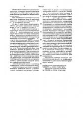 Способ получения кристаллов селенида цинка (патент 1468023)