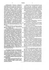 Эндопротез плечевого сустава (патент 1839625)
