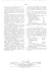 Флюс для кислородно-флюсовой резки (патент 583900)