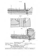 Рампа тоннеля (патент 1317139)