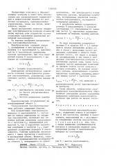 Ультразвуковой пьезопреобразователь (патент 1388785)