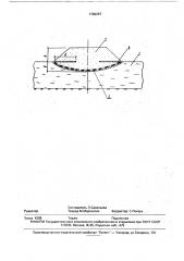 Дорожная насыпь (патент 1782257)
