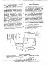Установка кондиционирования воздуха (патент 767466)