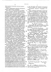 Оптоэлектронное алгебраическое устройство (патент 601718)