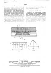 Устройство для ориентирования плоских токопроводящих деталей (патент 557906)