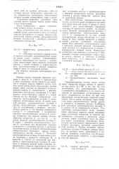 Ионная пушка (патент 638221)