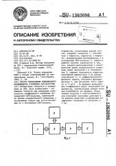 Способ определения комплексного коэффициента отражения свч- нагрузки (патент 1363086)
