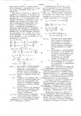 Устройство для поддержания заготовки в процессе обработки (патент 1489882)