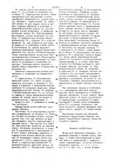 Штамп для объемной штамповки (патент 902970)