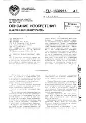 Способ диффузионной сварки (патент 1532246)