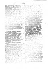 Генератор пилообразного напряжения (патент 917318)