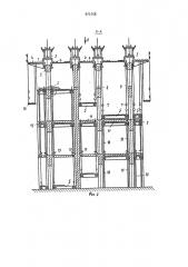 Способ возведения монолитного здания в скользящей опалубке (патент 973758)