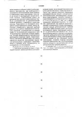 Трубчатый выпарной аппарат с падающей пленкой (патент 1741842)