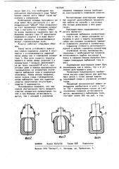 Сталеплавильный агрегат (патент 1027226)