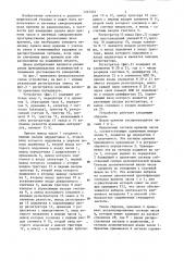 Устройство для измерения разности временных интервалов (патент 1267353)
