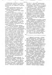 Цифровой частотомер (патент 1247772)