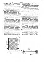 Опалубка перекрытий (патент 740924)