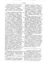 Аксиально-поршневая гидромашина (патент 1442696)
