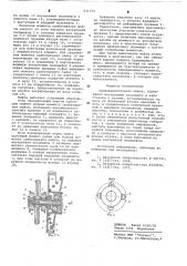 Предохранительная муфта (патент 631710)