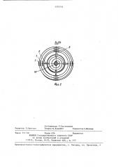 Забуривающийся дилатометр (патент 1375733)